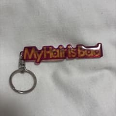 My Hair is Bad アクリルキーホルダー - メルカリ