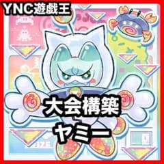 ヤミー 閃刀姫 デッキ 遊戯王 本格構築 ヤミースナッチー 閃刀起動