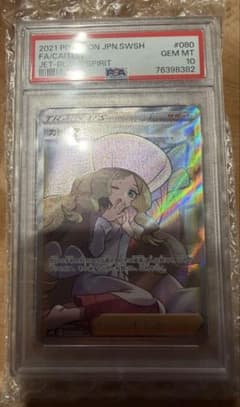 PSA10 カトレア SR S6K 漆黒のガイスト 080/070 - メルカリ