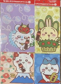 ちいかわ　コカコーラコラボ　クリアファイル　4枚　コンプリートのサムネイル