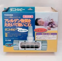 未使用品】 東芝 ふとん用クリーナー ダニトルピー 布団用ブラシ VJ-B4