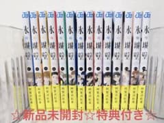 氷の城壁 新品未開封 1-14巻 全巻セット 特典付き - メルカリ