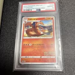 PSA10】リザードン プロモ 143/S-P イラストグランプリ - メルカリ