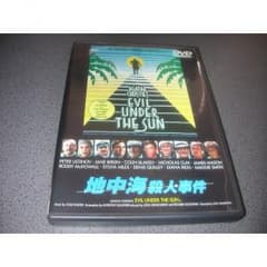 DVD 『地中海殺人事件』アガサ・クリスティーポアロ廃版激レアのサムネイル