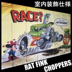 ☆室内装飾仕様☆ USA雑貨 RFM ラットフィンク フラッグ アメリカン