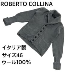 美品 ロベルトコリーナ イタリア製ウールカーディガン グレー 46 高級 