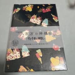 천과 치히로의 은신처 고슈인장 Studio Ghibli