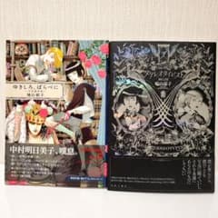 ダゲレオタイピスト : 銀板写真師　鳩山郁子