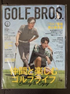 GOLF BROS. vol.2 濱田崇裕 向井康二