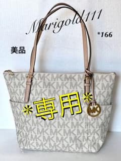 専用*166❤️MICHAEL KORS❤️ マイケルコース トート バッグのサムネイル