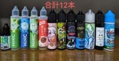 電子タバコ用リキッド まとめ売り 12本セットのサムネイル
