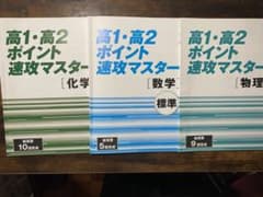 【大学入試対策】進研ゼミ 大学受験講座 共通テスト予想問題のサムネイル