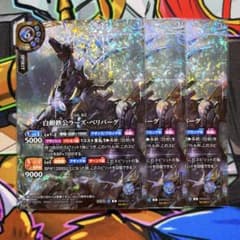 バトスピ 白銀鉄公ラーズ・ベリバーグ シークレット 3枚 - メルカリ