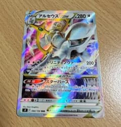 【新品】ポケモンカード スターバース アルセウスVSTARのサムネイル