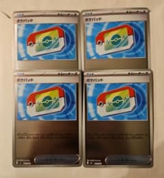 ポケモンカード ポケパッド ミラー 4枚セット - メルカリ