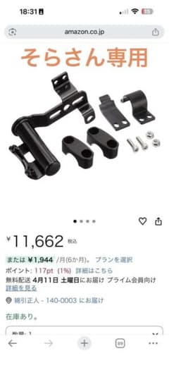 【そらさん専用】のサムネイル