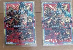 デュエルマスターズ 魔神轟怒ブランド マジゴッドブランドのサムネイル