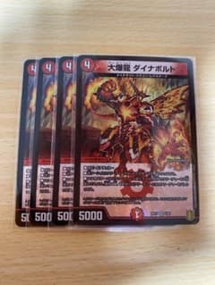大爆龍 ダイナボルトのサムネイル