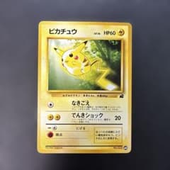 ポケモンカード旧裏 ピカチュウ イントロ フシギダネマーク 8w ポケモンカード旧裏 ピカチュウ イントロ フシギダネマーク 8p2 - メルカリ