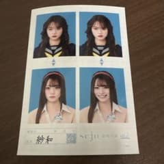 紗和 seju 証明写真 せじゅ証明写真 vol.2のサムネイル