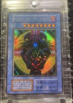 ✨遊戯王✨【美品】マジシャンオブブラックカオス 初期 ウルトラ