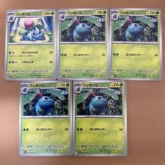 ポケモンカード【フシギソウ】5枚セット - メルカリ