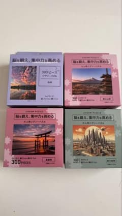 지그소 퍼즐 300 개 4 점 세트