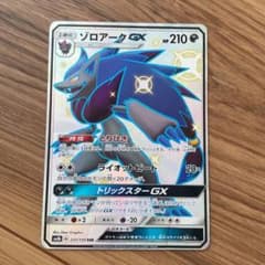 ゾロアークGX SSR SM8b GXウルトラシャイニー 231/150 - メルカリ