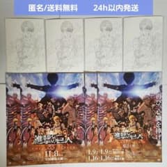 【新品未開封】劇場版 進撃の巨人　入場 特典　リヴァイ　ビジュアルカード 4枚 劇場版「進撃の巨人」入場者特典に心臓を捧げるリヴァイ描き下ろした