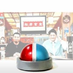 ☆千鳥『相席食堂』♪「ちょっとまてボタン (電池付き)」☆おまけ (ステッカー)のサムネイル