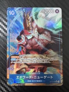【美品】ワンピカード ニューゲート SR パラレル 1枚 OP13 白ひげ