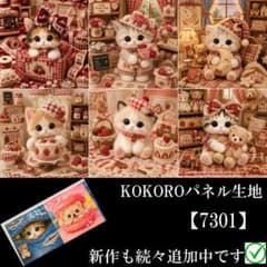 7301】 パネル生地 猫柄 赤チェックのにゃんこ KOKOROパネル - メルカリ