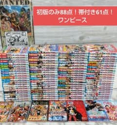 ☆初版のみ88点！帯付き61点！ONE PIECE ワンピース 勝手に初版祭り