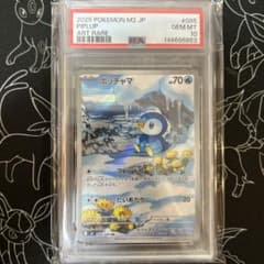 PSA10】ポッチャマ AR インフェルノX ポケモンカードゲーム - メルカリ