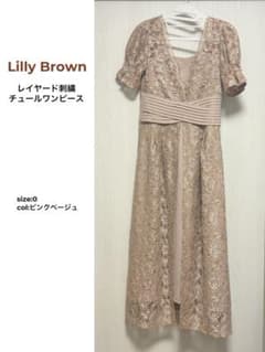 Lilly Brown リリーブラウン レイヤード刺繍チュールワンピースのサムネイル