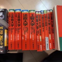 【3月28日まで出品】【バラまとめ売り⭕️】赤本(立教・埼玉・学芸・法政・千葉他） 参院選で「バラマキ」レッテル貼り合う与野党、物価高対策の構造問題を 語学・辞書・学習参考書