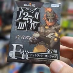 真・女神転生 25周年 ドットラバーストラップ F賞　ギリメカラのサムネイル