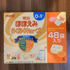 明治 ほほえみ らくらくキューブ48袋のサムネイル