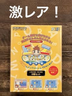 EZ TALK イーゼット トーク6巻セット ゲームボーイアドバンス GBA 