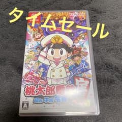 桃太郎電鉄 ～昭和 平成 令和も定番！～のサムネイル