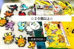 る*す様 ポケモン ラバーキーホルダー まとめ売り セットのサムネイル