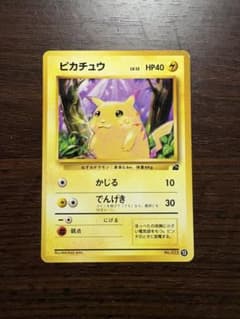 ポケモンカード 旧裏 イントロパック ピカチュウ 13 - メルカリ
