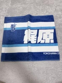 横浜DeNAベイスターズ 梶原昂希選手 応援タオルのサムネイル