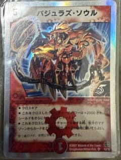 バジュラズ・ソウル 銀枠 - メルカリ