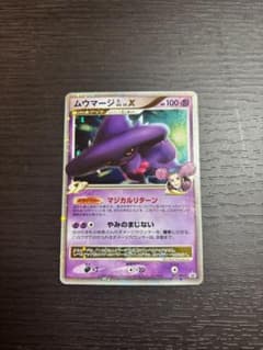 ムウマージGL[ジムリーダー] PROMO DPt-Pプロモカード 011/05 - メルカリ