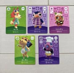 あつまれ どうぶつの森 amiiboカード 15枚セットのサムネイル