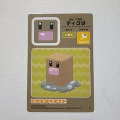 ポケモンクエスト カードダス シールダス 「ディグダ」 - メルカリ