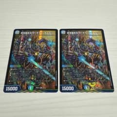 終末縫合王 ザ＝キラー・キーナリー ザキラーキーナリー 2枚セット