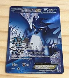 フリーザーEX SR BW7 プラズマゲイル 072/070 - メルカリ