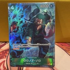 ワンピースカード ロロノア・ゾロ プロモーションパック EX vol.2